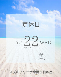 ◇定休日のお知らせ◇